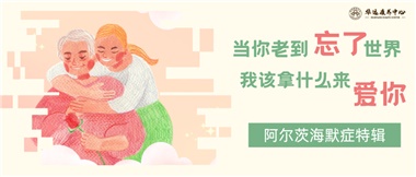 當(dāng)你老到忘了世界，我該拿什么來愛你